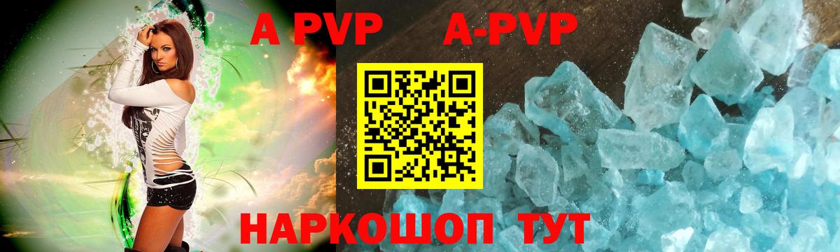 Alpha PVP мука Тутаев