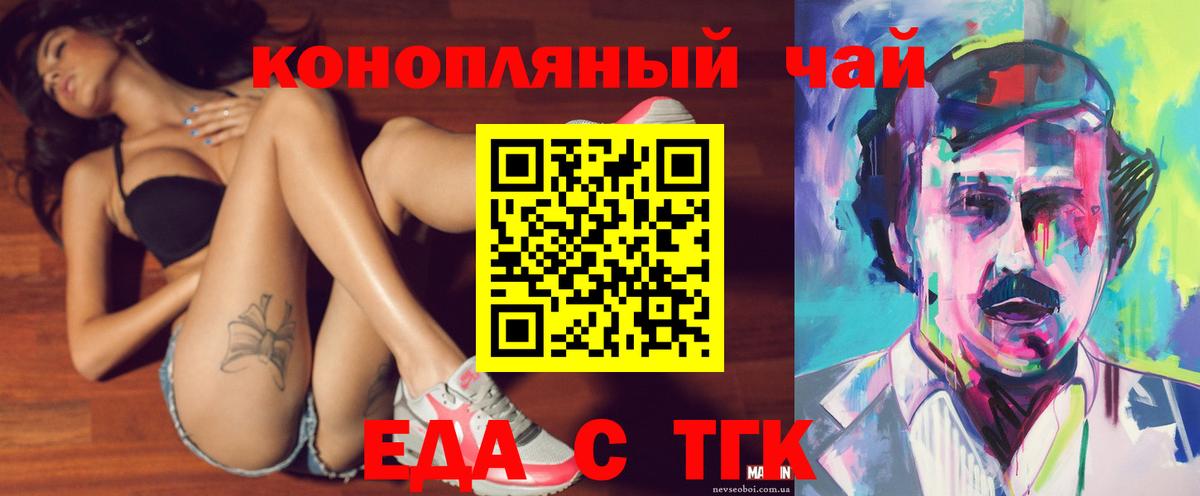 Печенье с ТГК конопля  Вход с VPN  Тутаев 