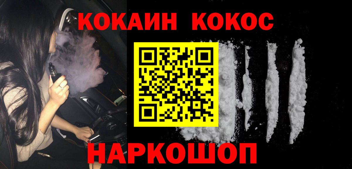 КОКАИН FishScale Тутаев