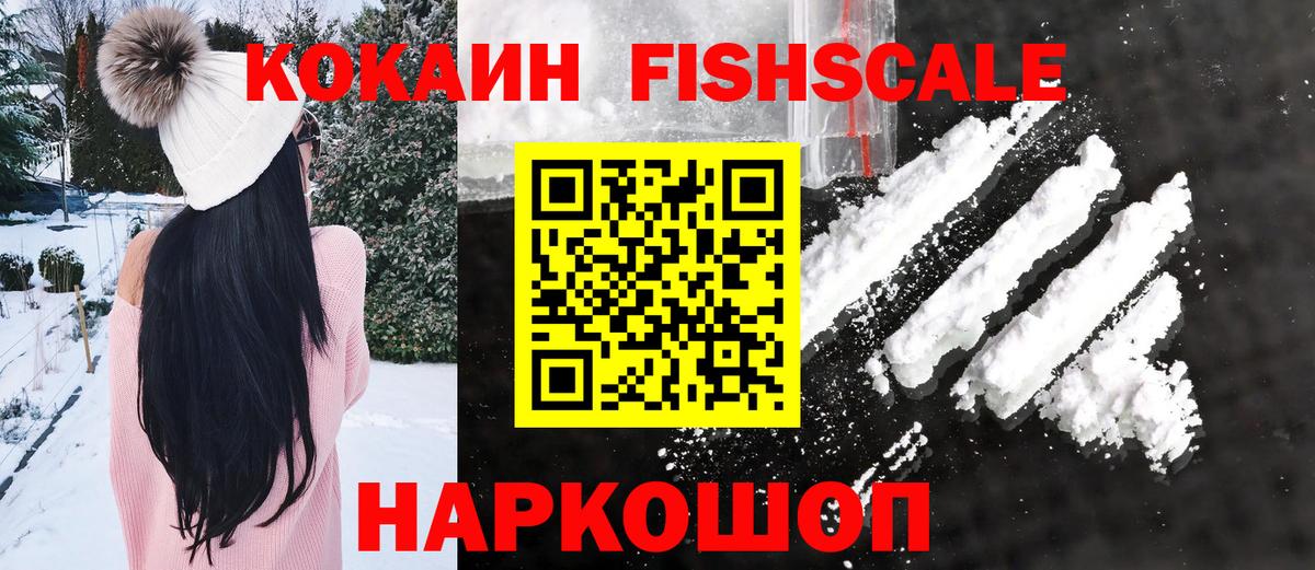КОКАИН Колумбийский  Вход с VPN  Тутаев  COCAIN Columbia 