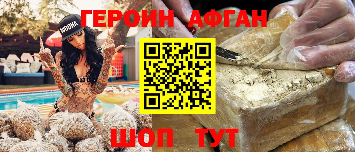 Героин белый Тутаев
