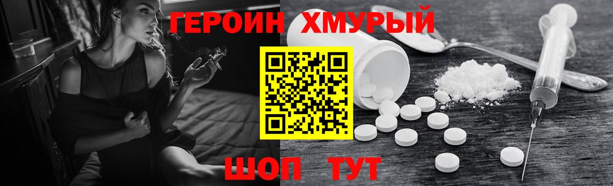 Тутаев  Героин белый  Вход с VPN 