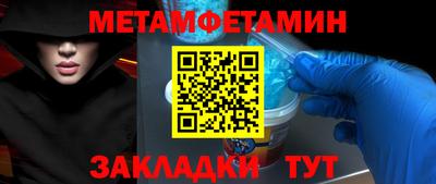 метамфетамин Бугуруслан