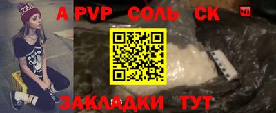 ALPHA PVP Бузулук