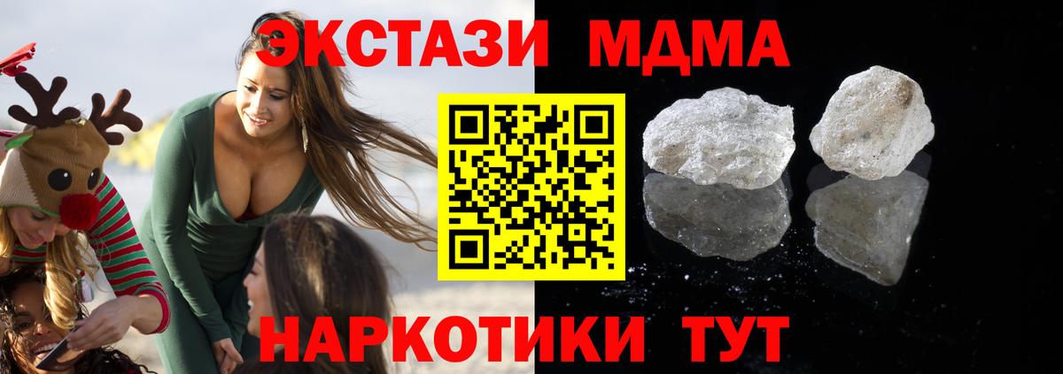МДМА кристаллы  Вход с VPN  Тутаев  МДМА  МДМА молли 