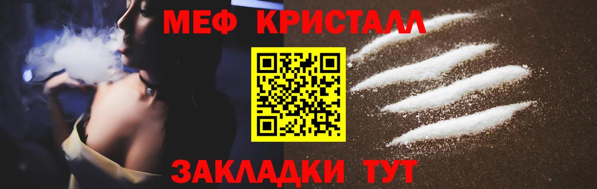 Меф мяу мяу  Тутаев