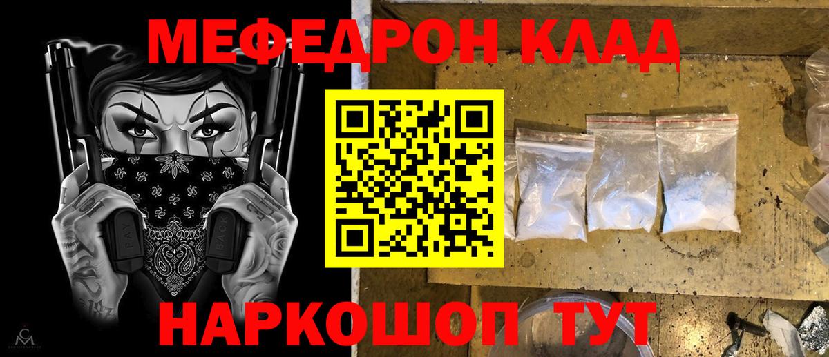 МЯУ-МЯУ  гидра ссылки  Вход с VPN  Тутаев  МЕФ мяу мяу  Меф мука  МЕФ 
