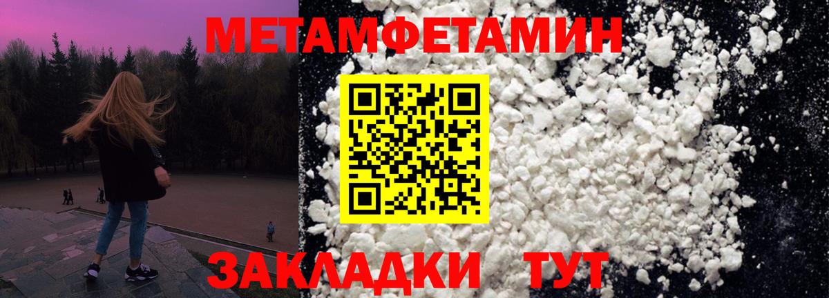 Метамфетамин Methamphetamine  Метамфетамин Methamphetamine  Вход с VPN  Тутаев 