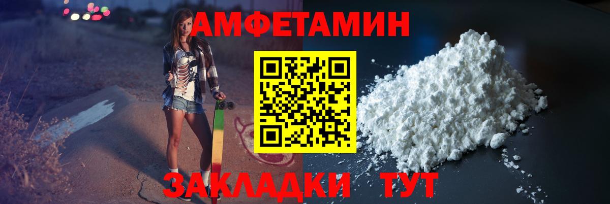 Первитин Methamphetamine Тутаев