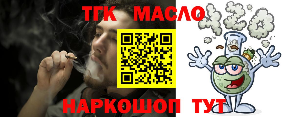 Дистиллят ТГК Wax  наркотики  Дистиллят ТГК концентрат  Тутаев  Вход с VPN 